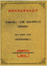 榮譽資質